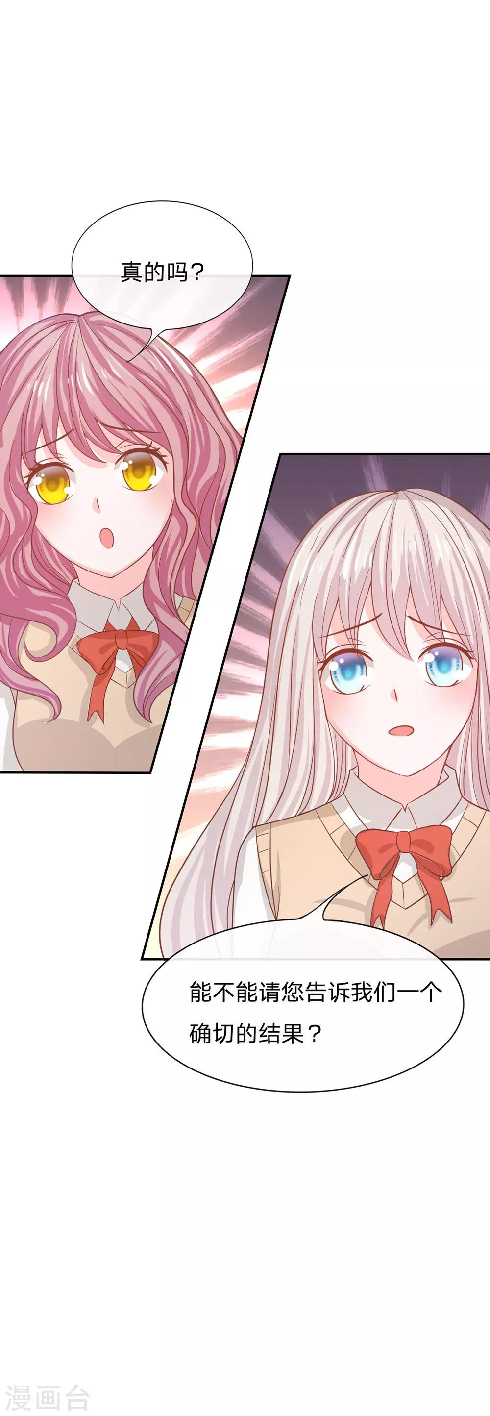 第79话 我不是我没有&hellip;&hellip;-第63话