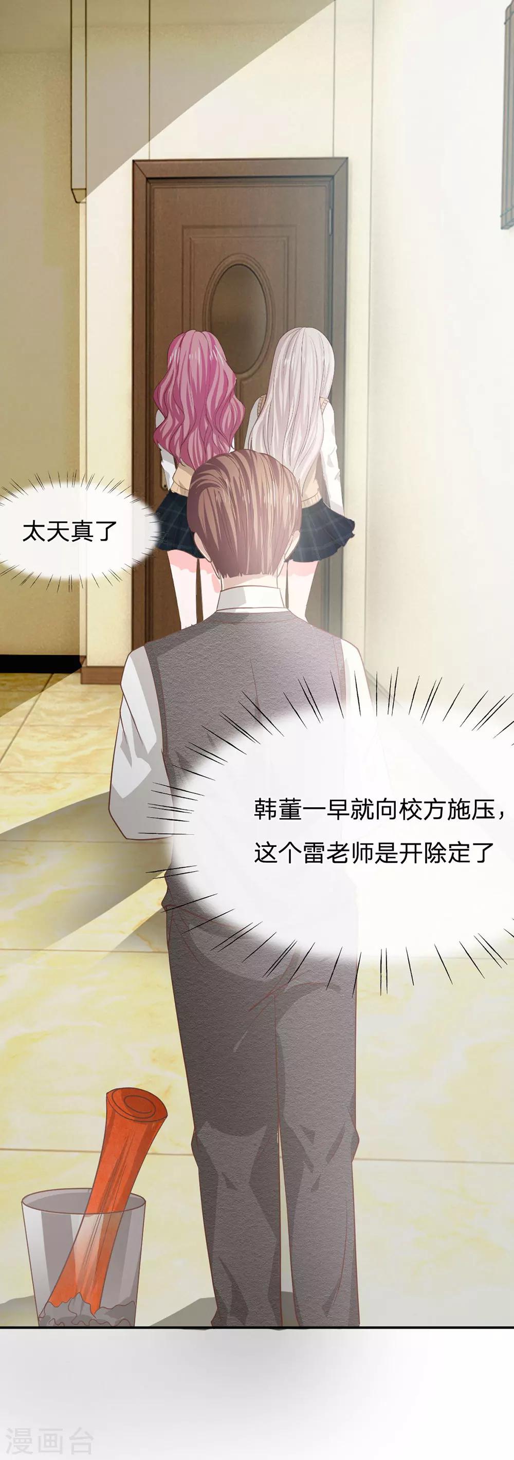 第79话 我不是我没有&hellip;&hellip;-第63话