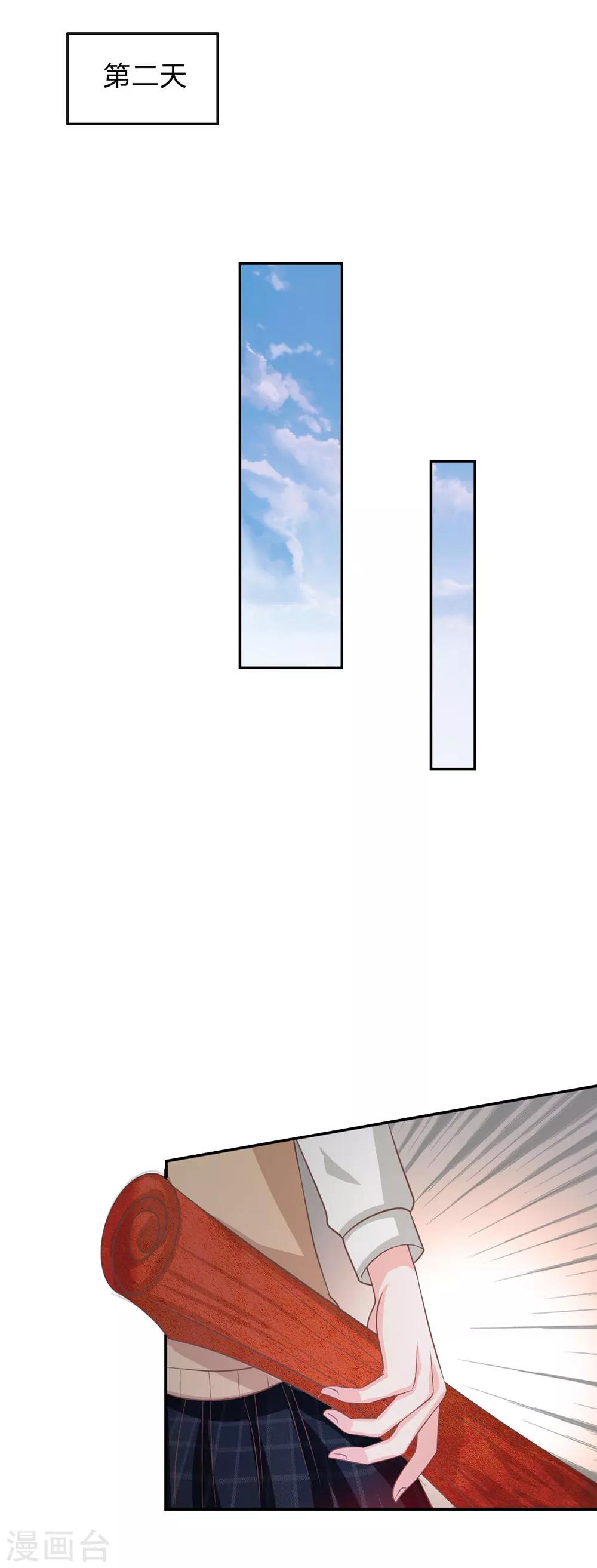 第79话 我不是我没有&hellip;&hellip;-第63话