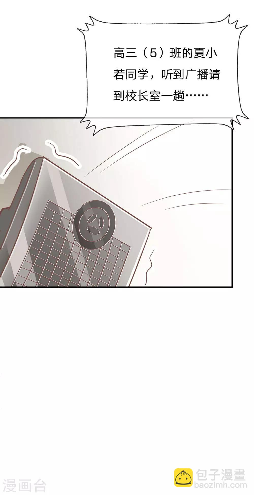 第81话 真的不是我干的！-第65话