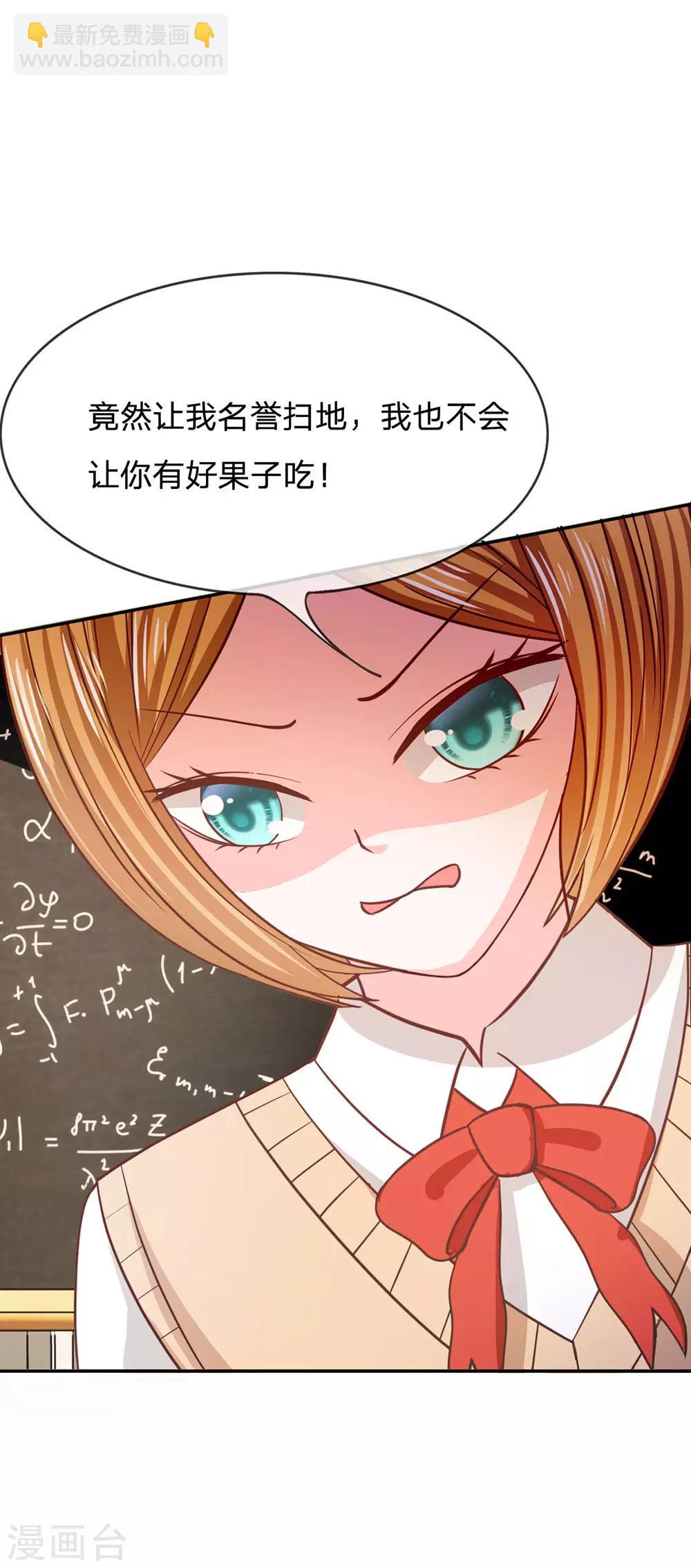 第81话 真的不是我干的！-第65话