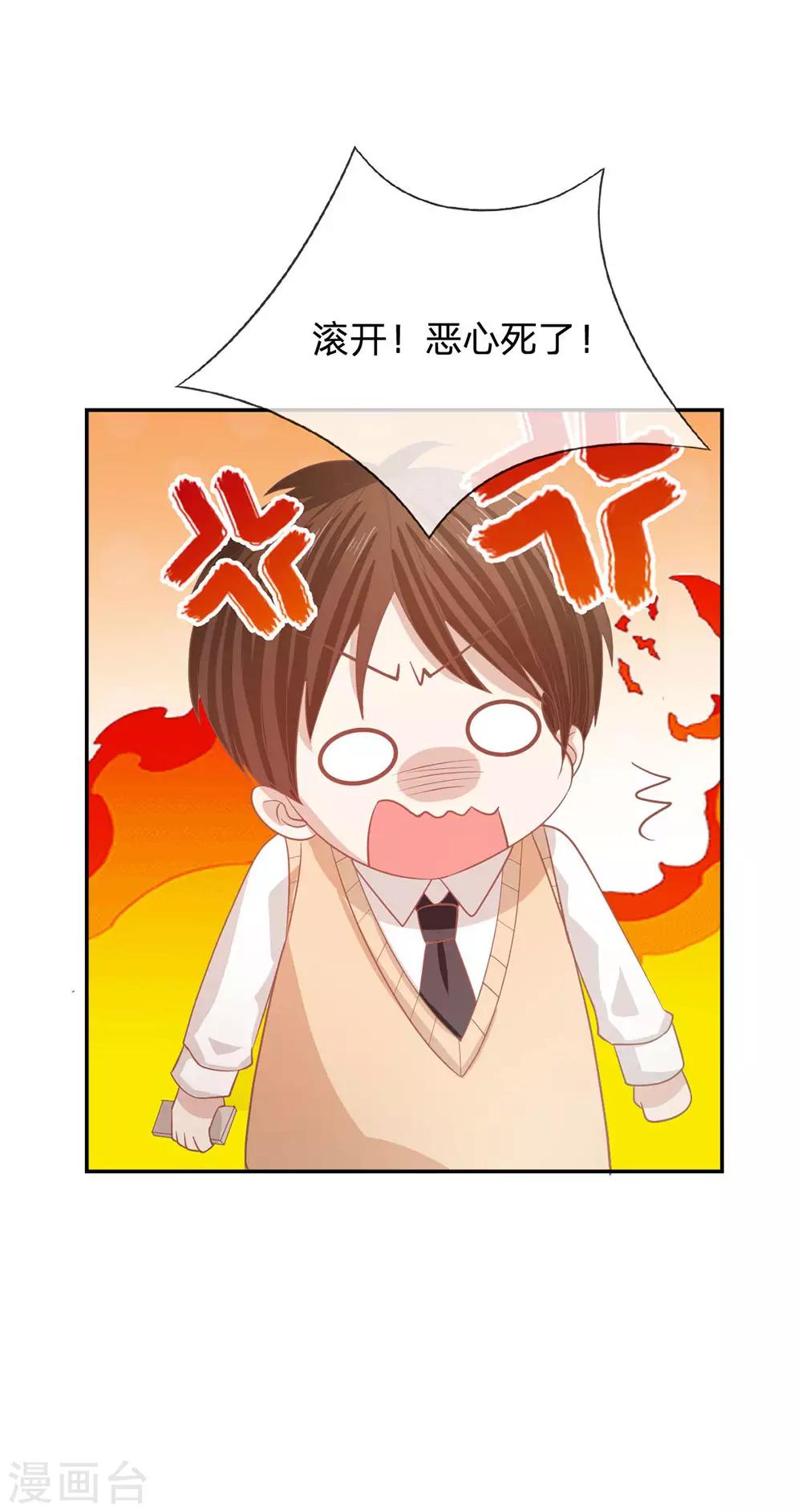 第81话 真的不是我干的！-第65话