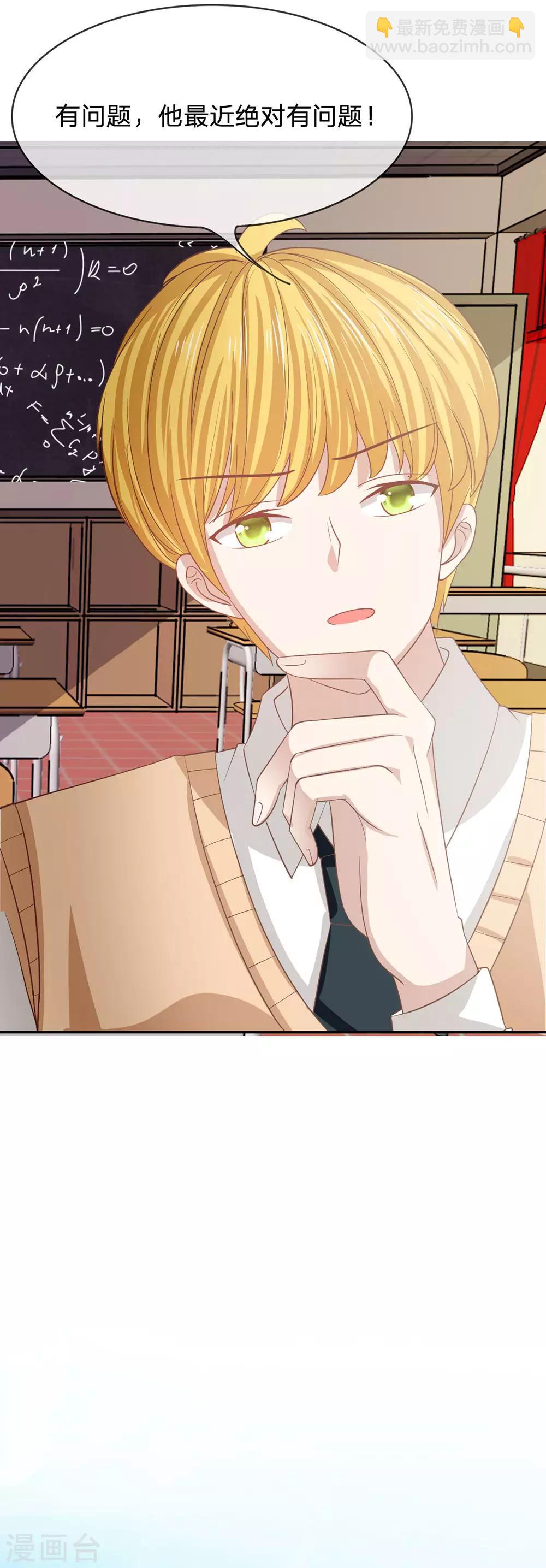 第81话 真的不是我干的！-第65话