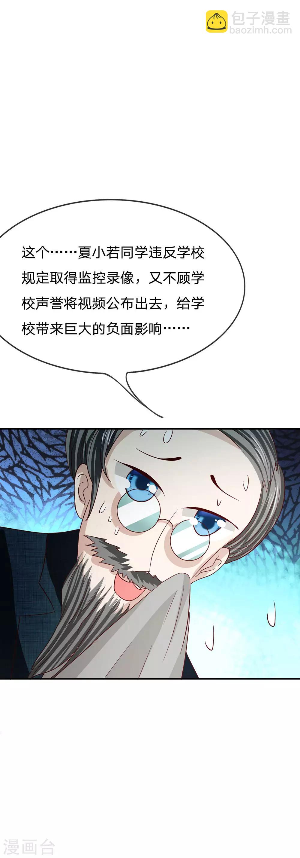 第81话 真的不是我干的！-第65话