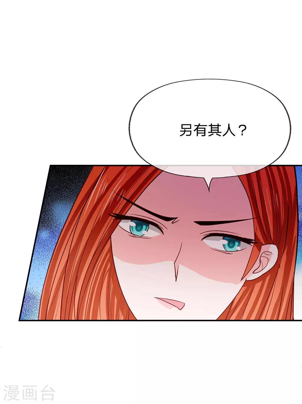 第81话 真的不是我干的！-第65话