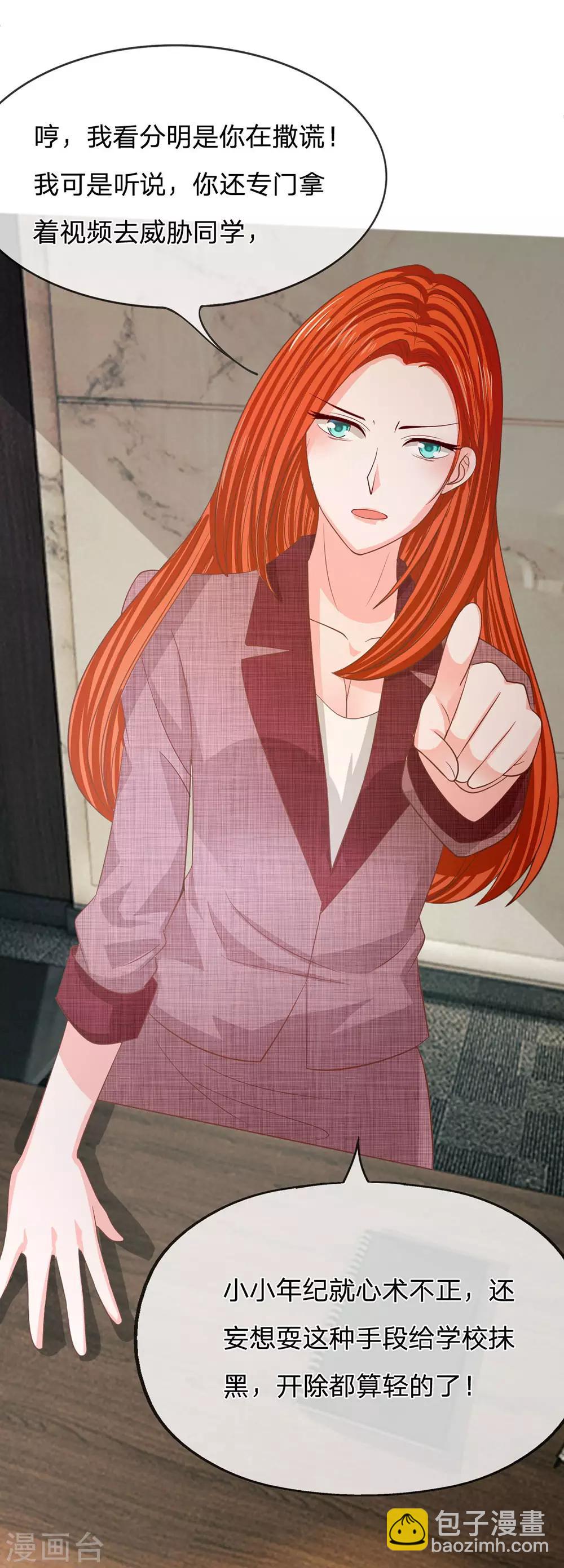 第81话 真的不是我干的！-第65话