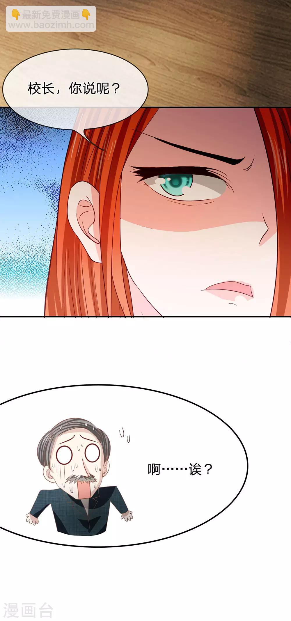 第81话 真的不是我干的！-第65话