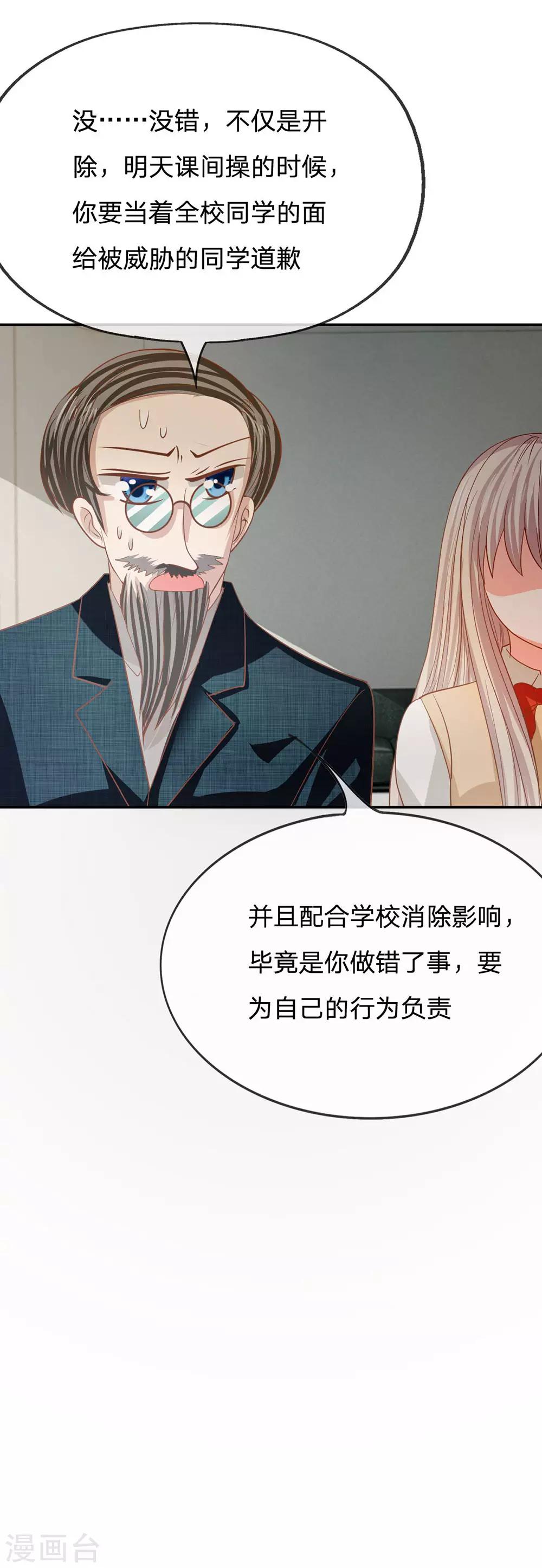 第81话 真的不是我干的！-第65话