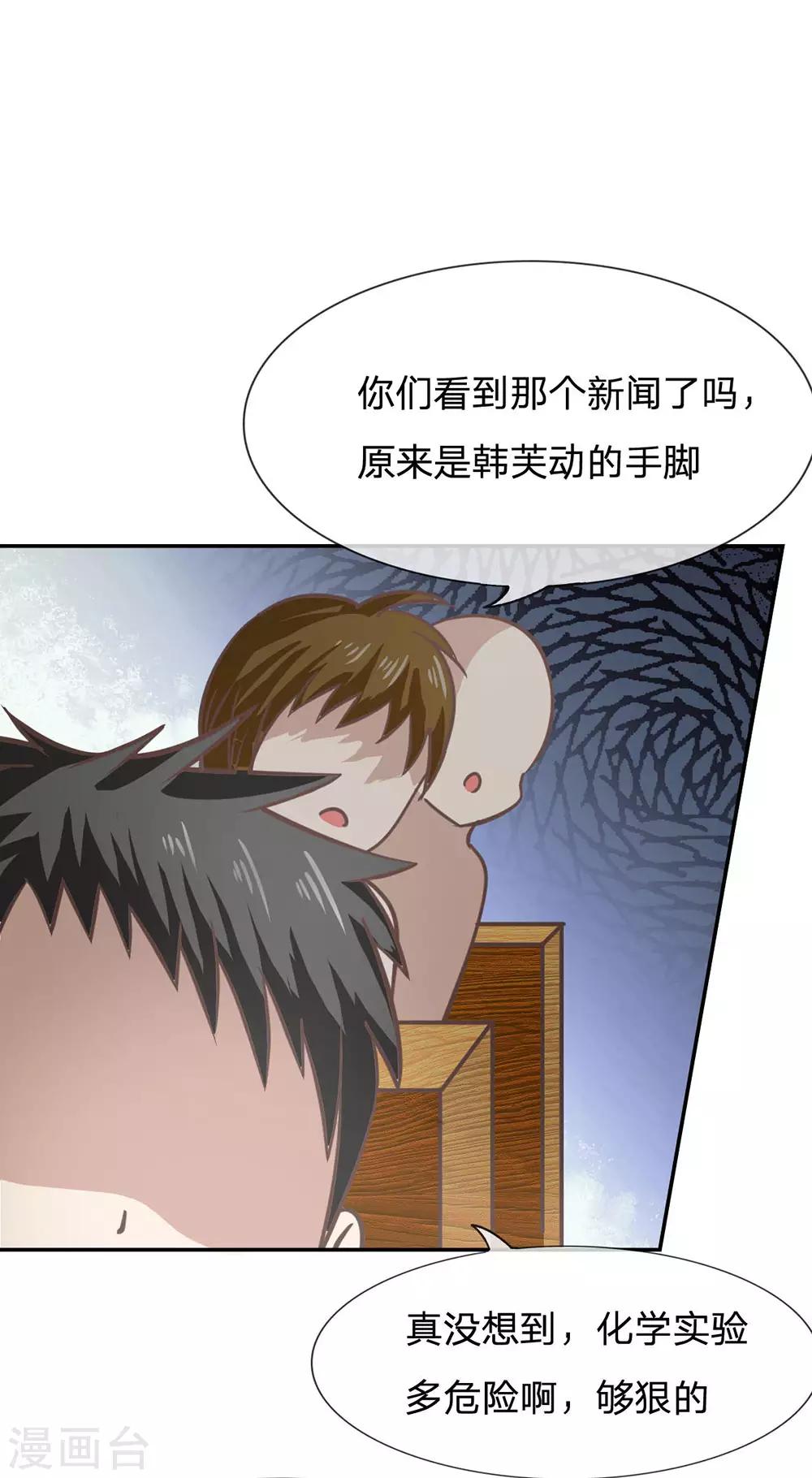 第81话 真的不是我干的！-第65话