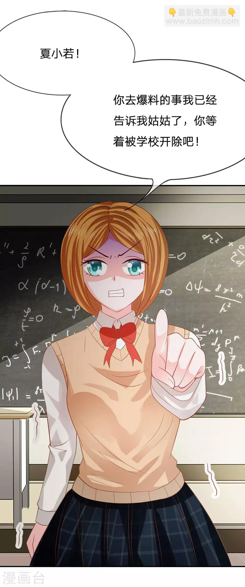 第81话 真的不是我干的！-第65话