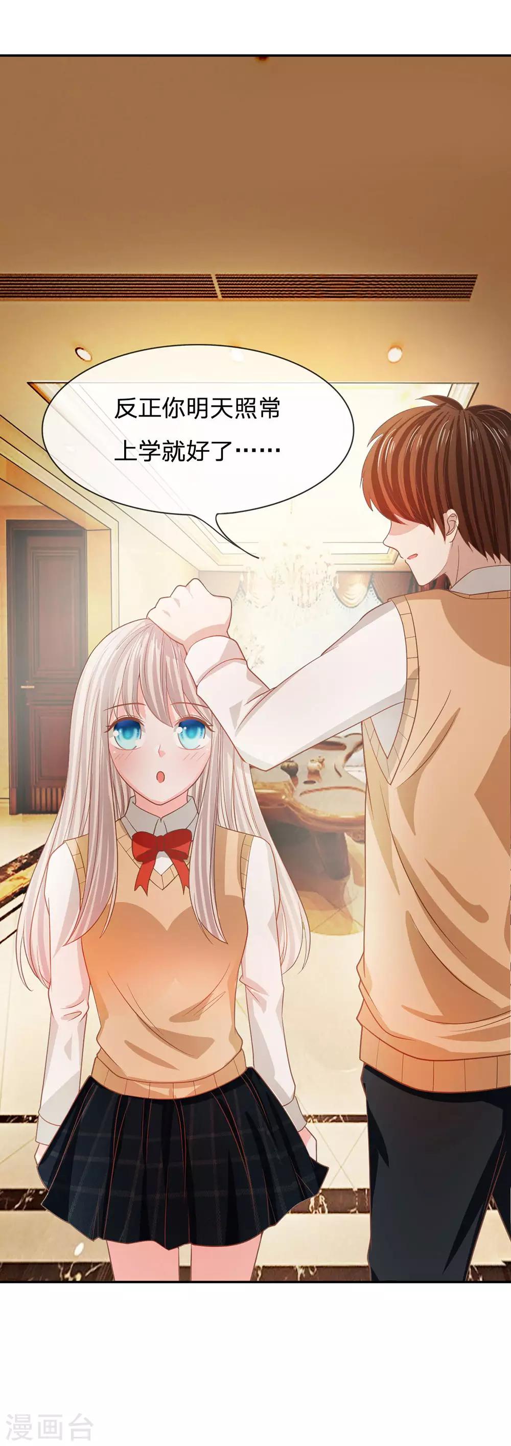 第83话 这件事我来处理-第67话