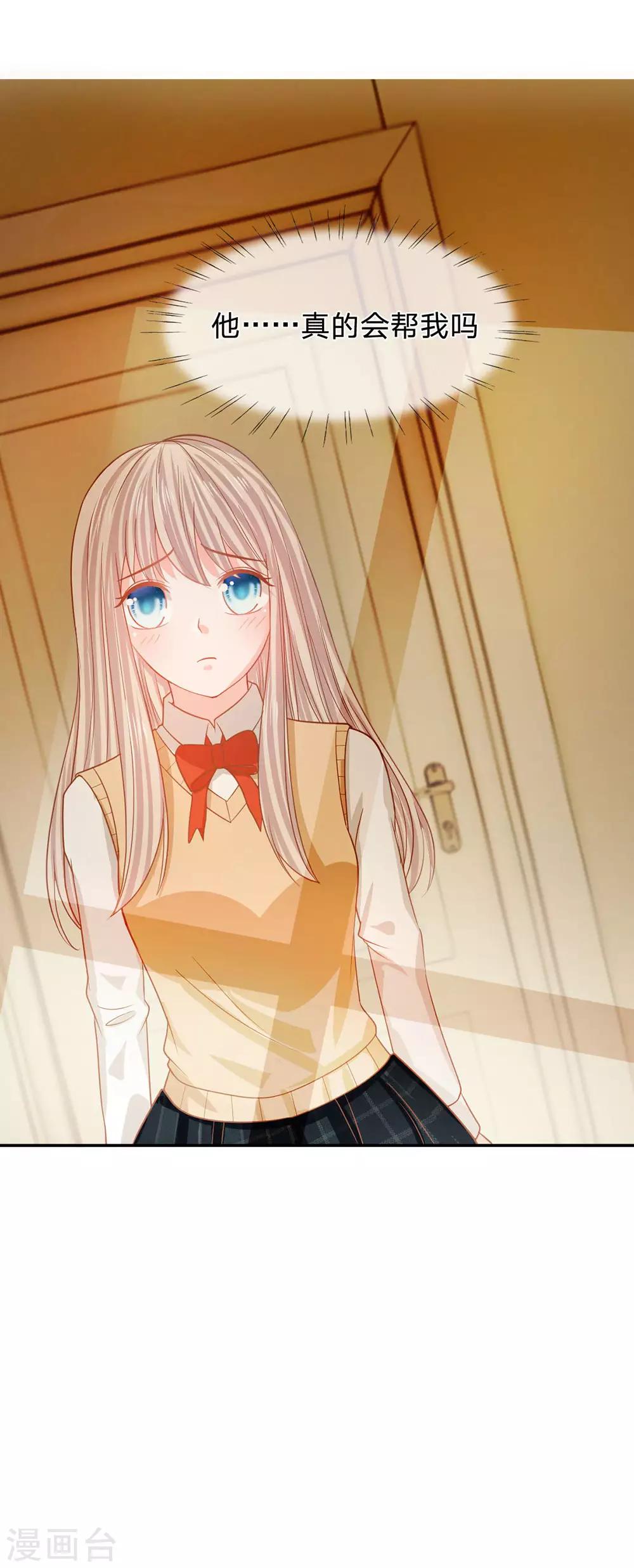 第83话 这件事我来处理-第67话