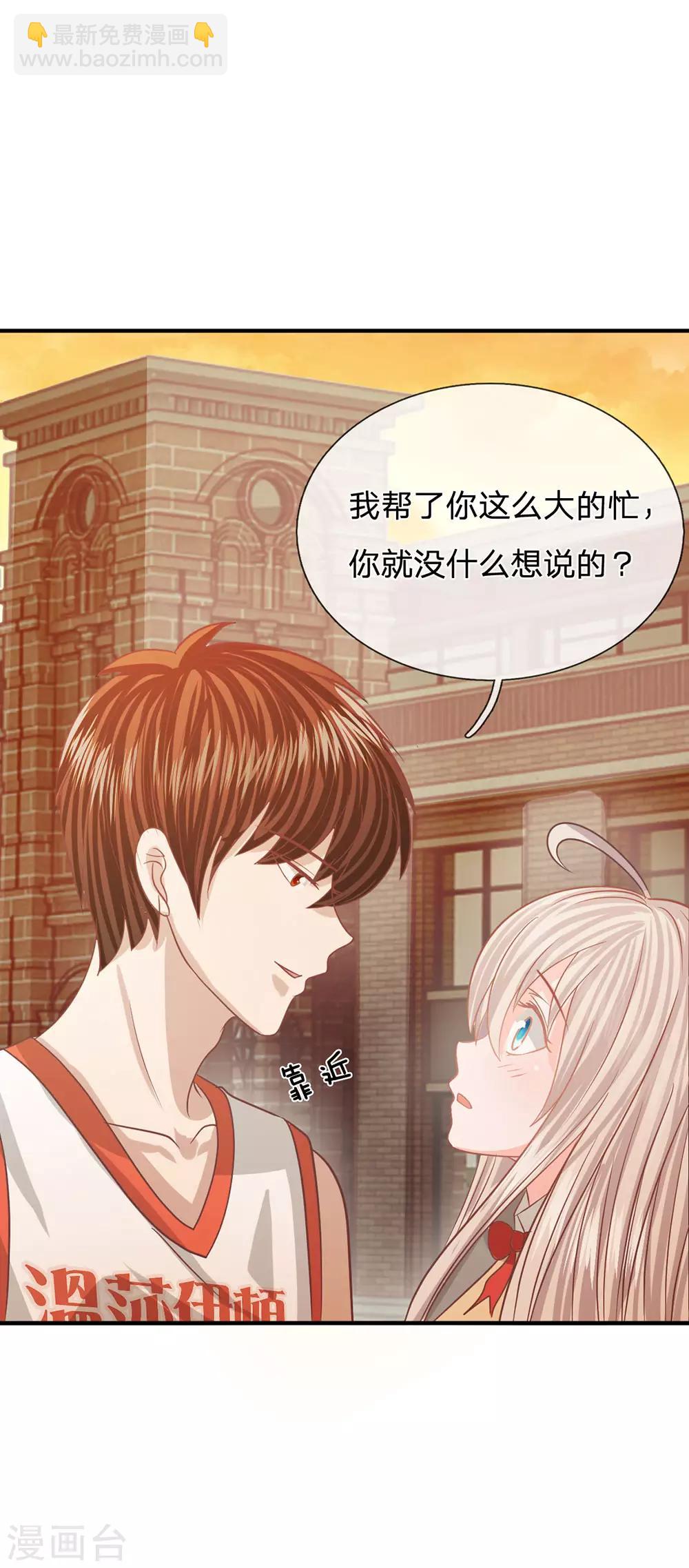 第85话 帮你做晚饭吧-第69话