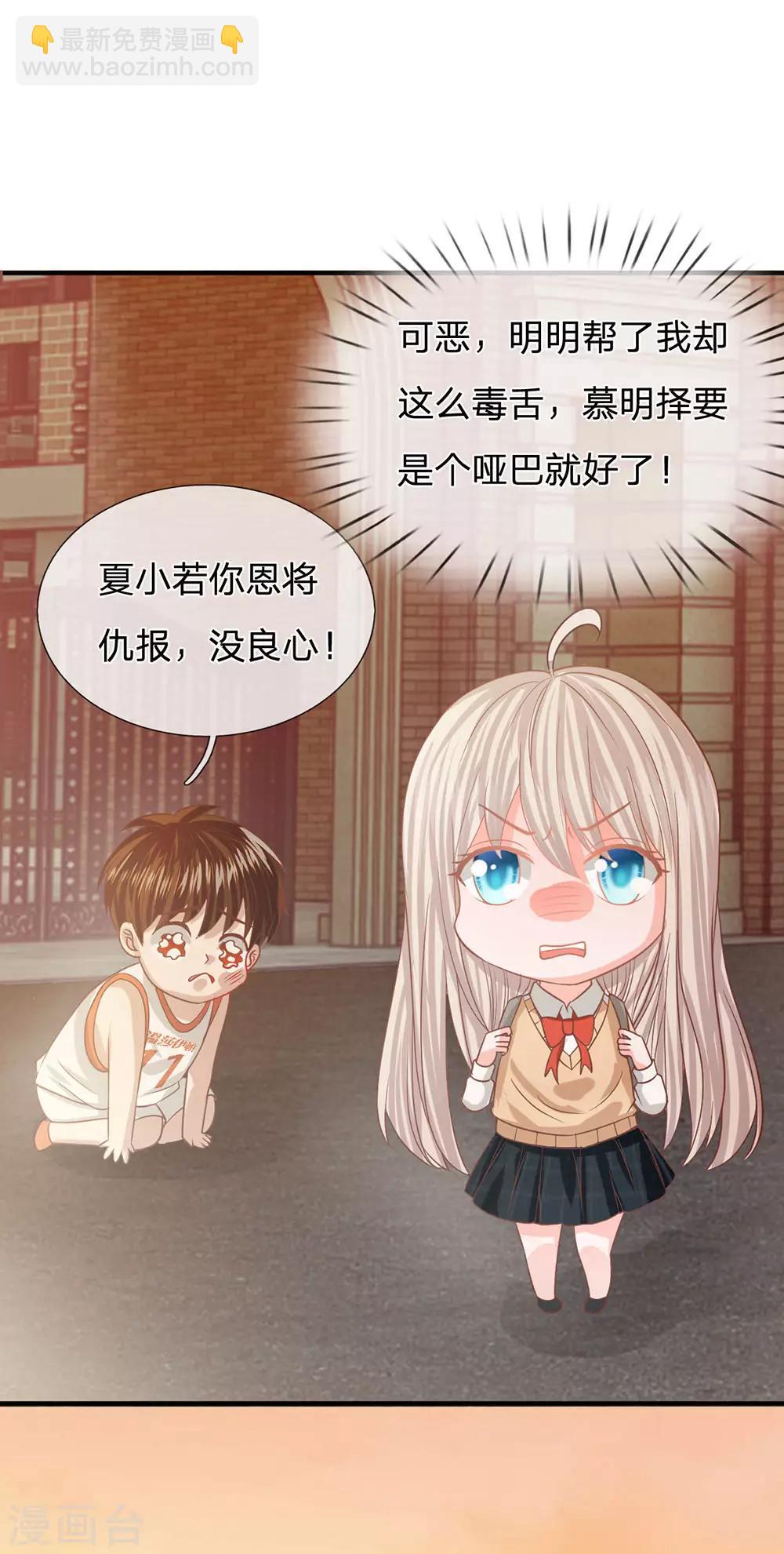 第85话 帮你做晚饭吧-第69话