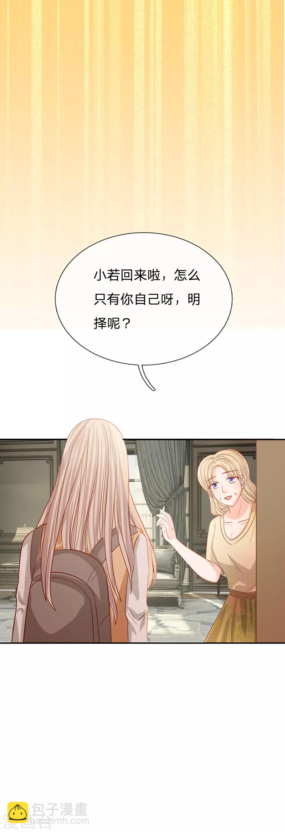 第85话 帮你做晚饭吧-第69话