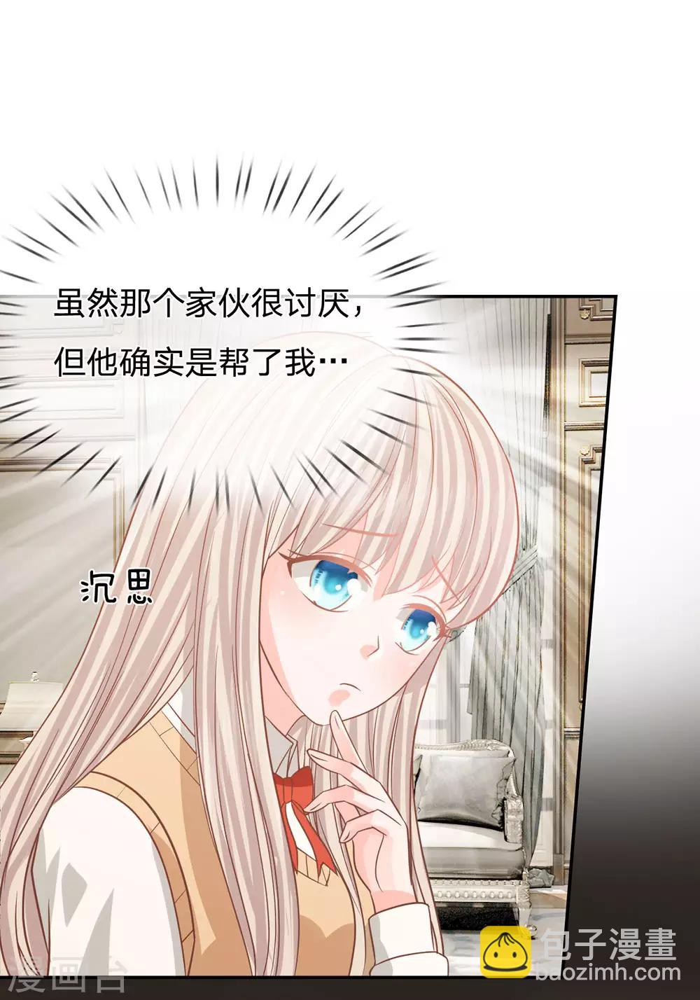 第85话 帮你做晚饭吧-第69话