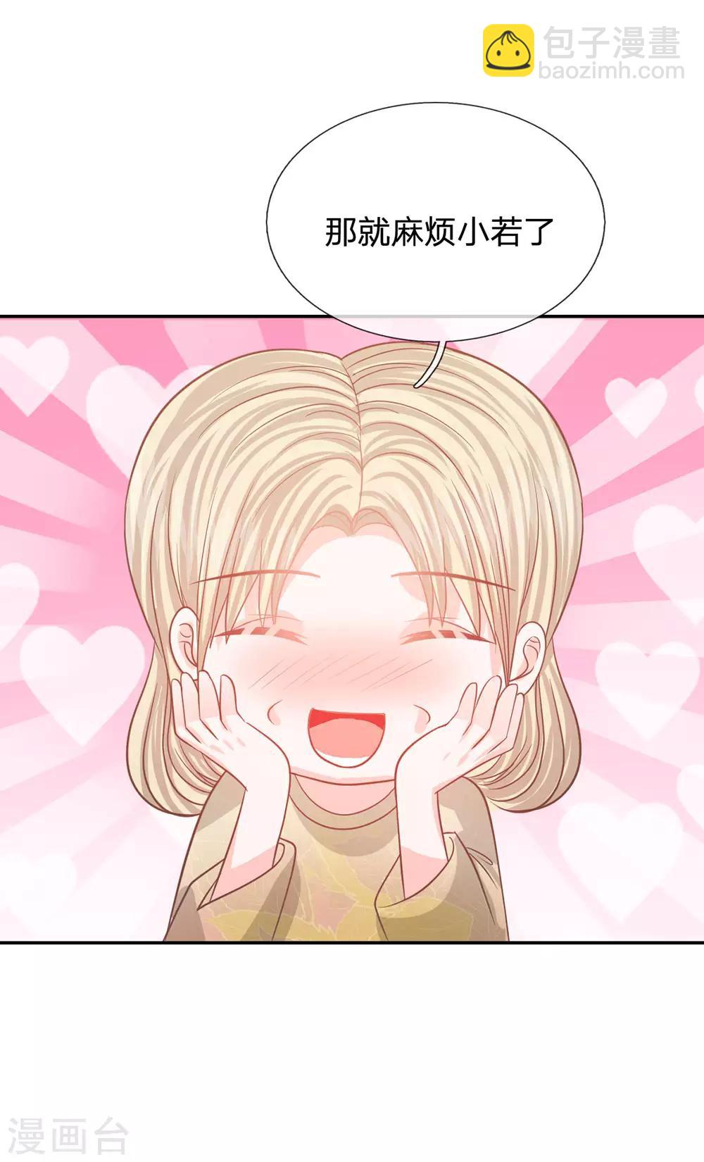 第85话 帮你做晚饭吧-第69话