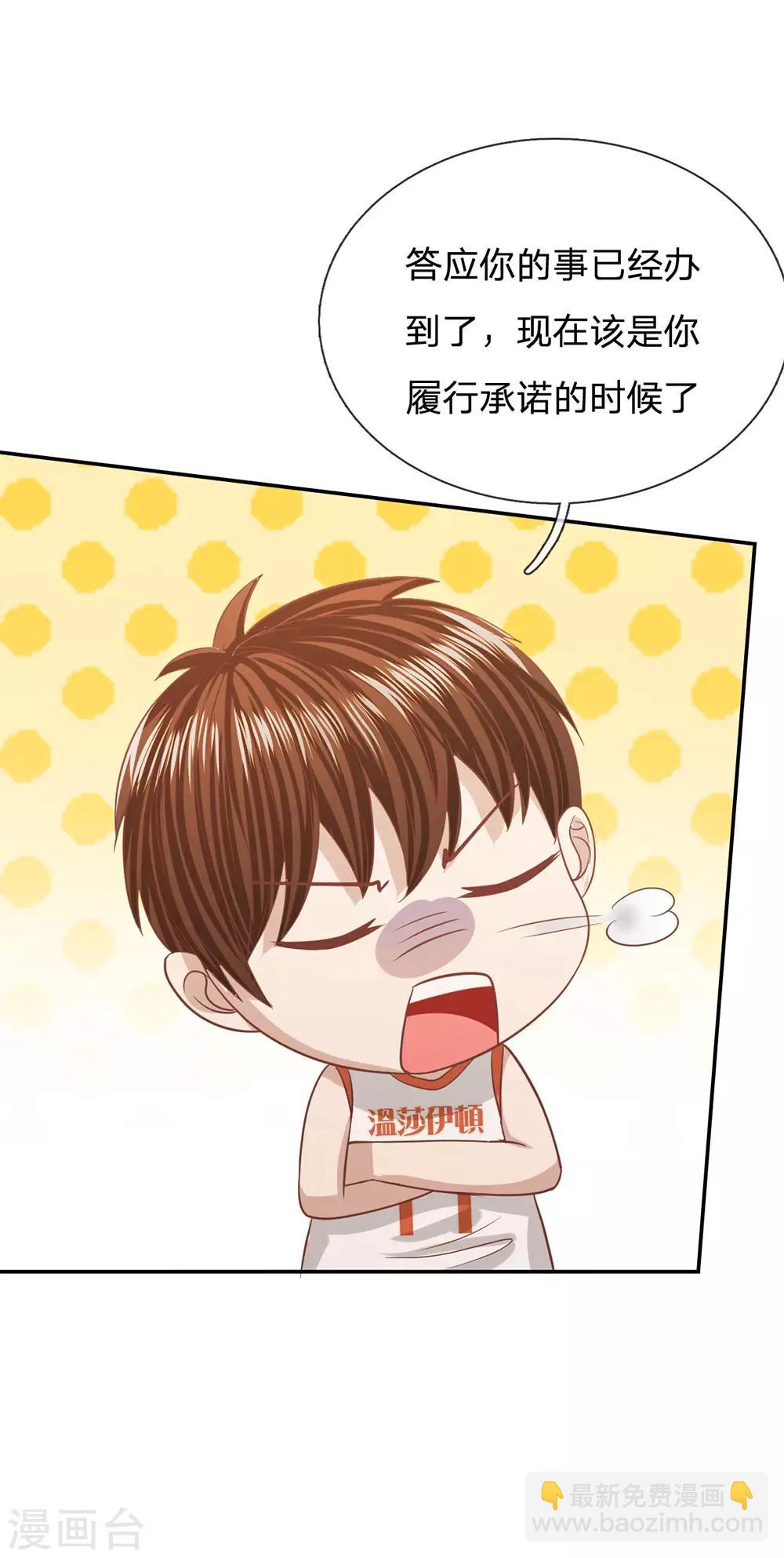 第85话 帮你做晚饭吧-第69话