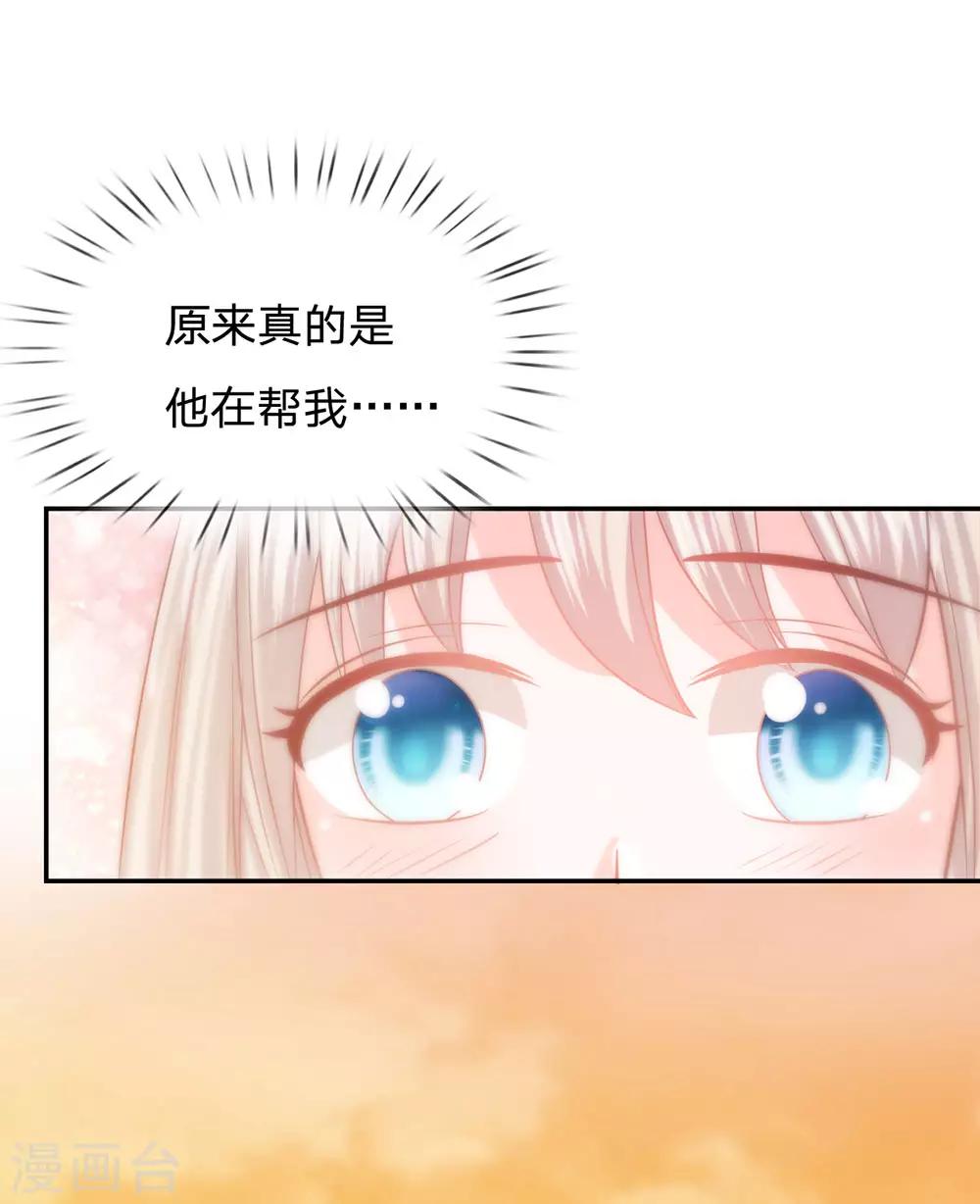 第85话 帮你做晚饭吧-第69话