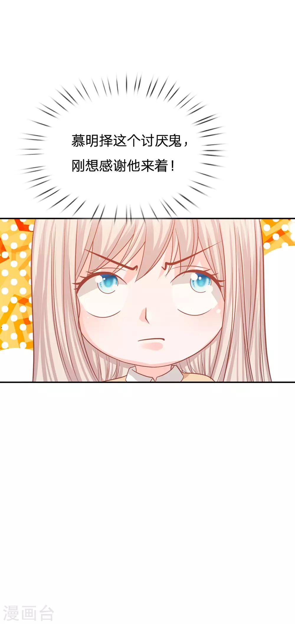 第85话 帮你做晚饭吧-第69话