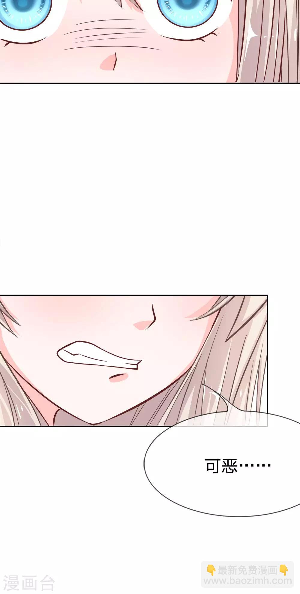 第9话 竟然说我不自重！-第9话