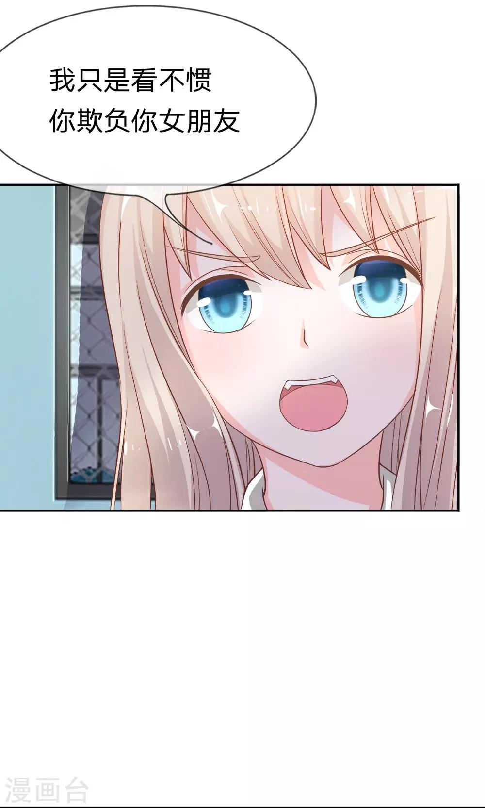 第9话 竟然说我不自重！-第9话