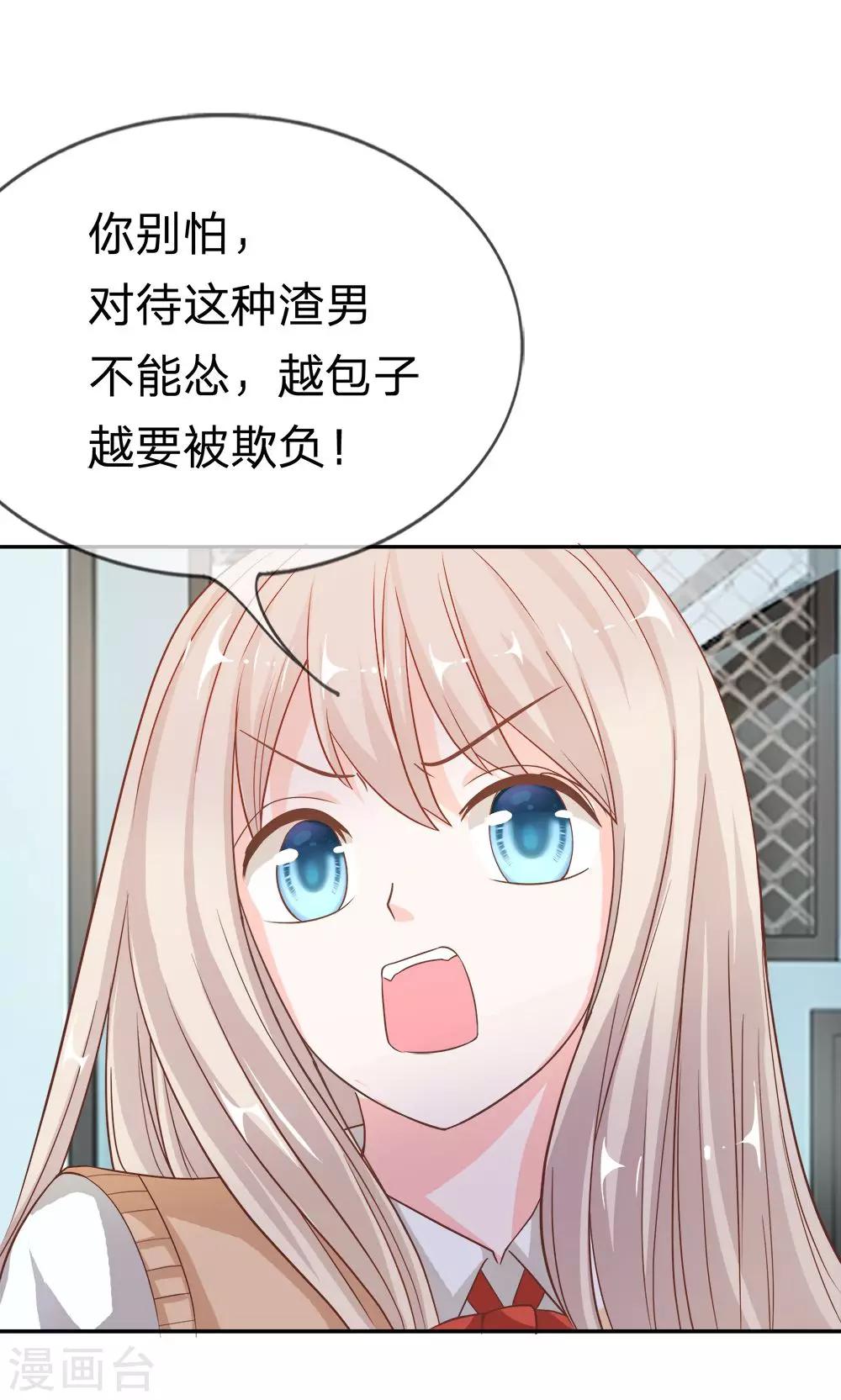 第9话 竟然说我不自重！-第9话