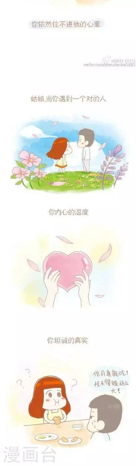 我的小小故事 - 1  1 - 2
