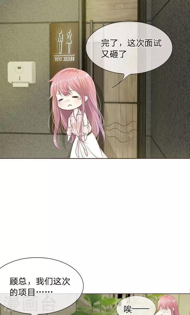 第10话 给你三秒调查她！-第11话