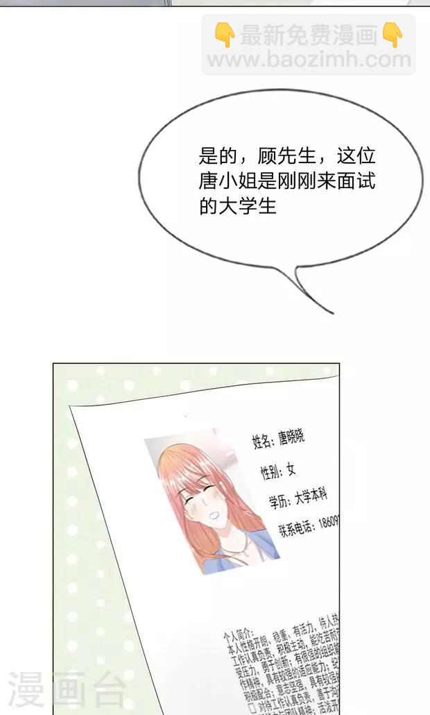 第10话 给你三秒调查她！-第11话