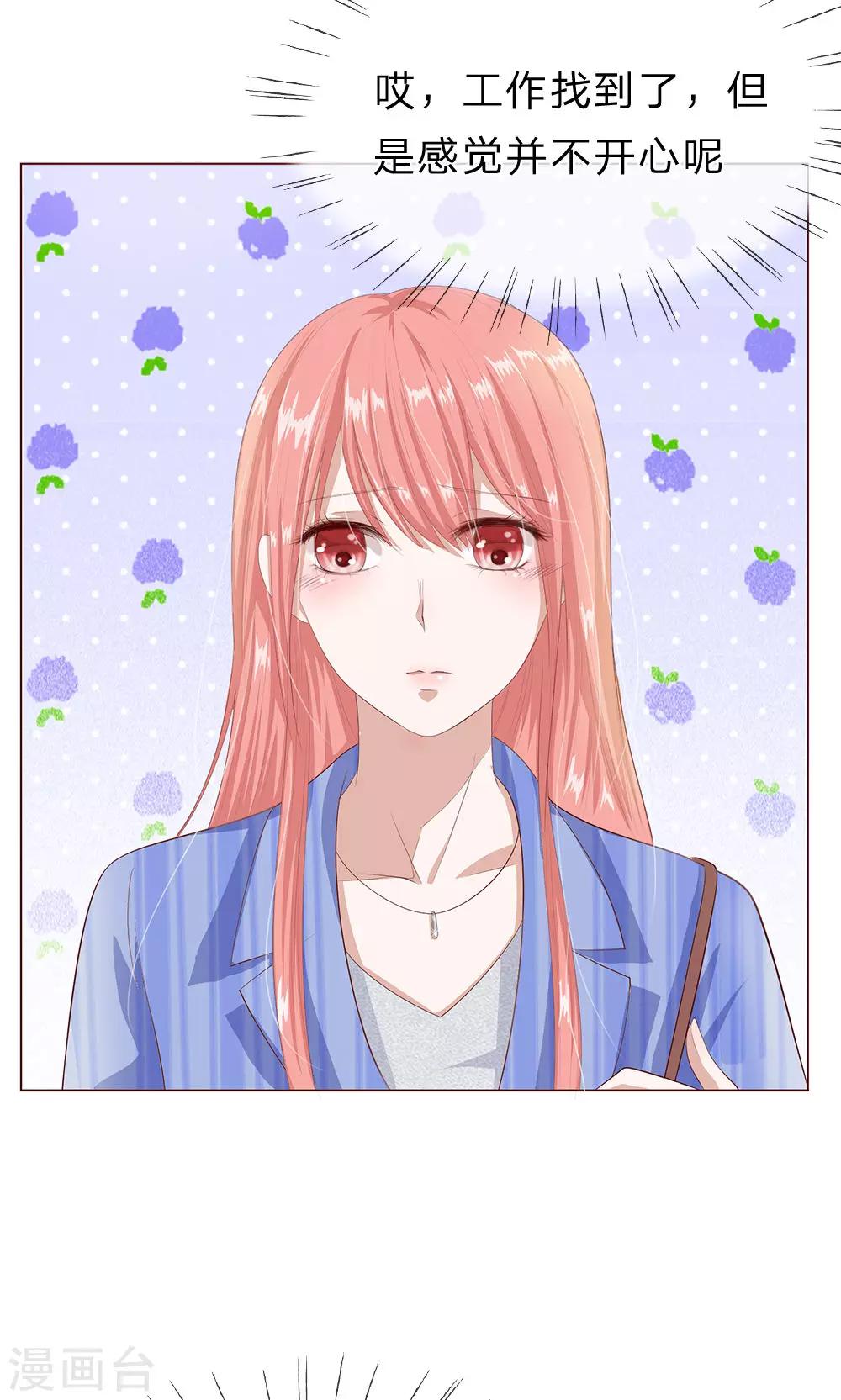 第16话 孤独是必修课-第17话