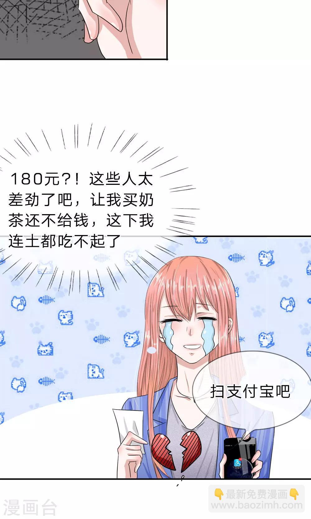 第16话 孤独是必修课-第17话