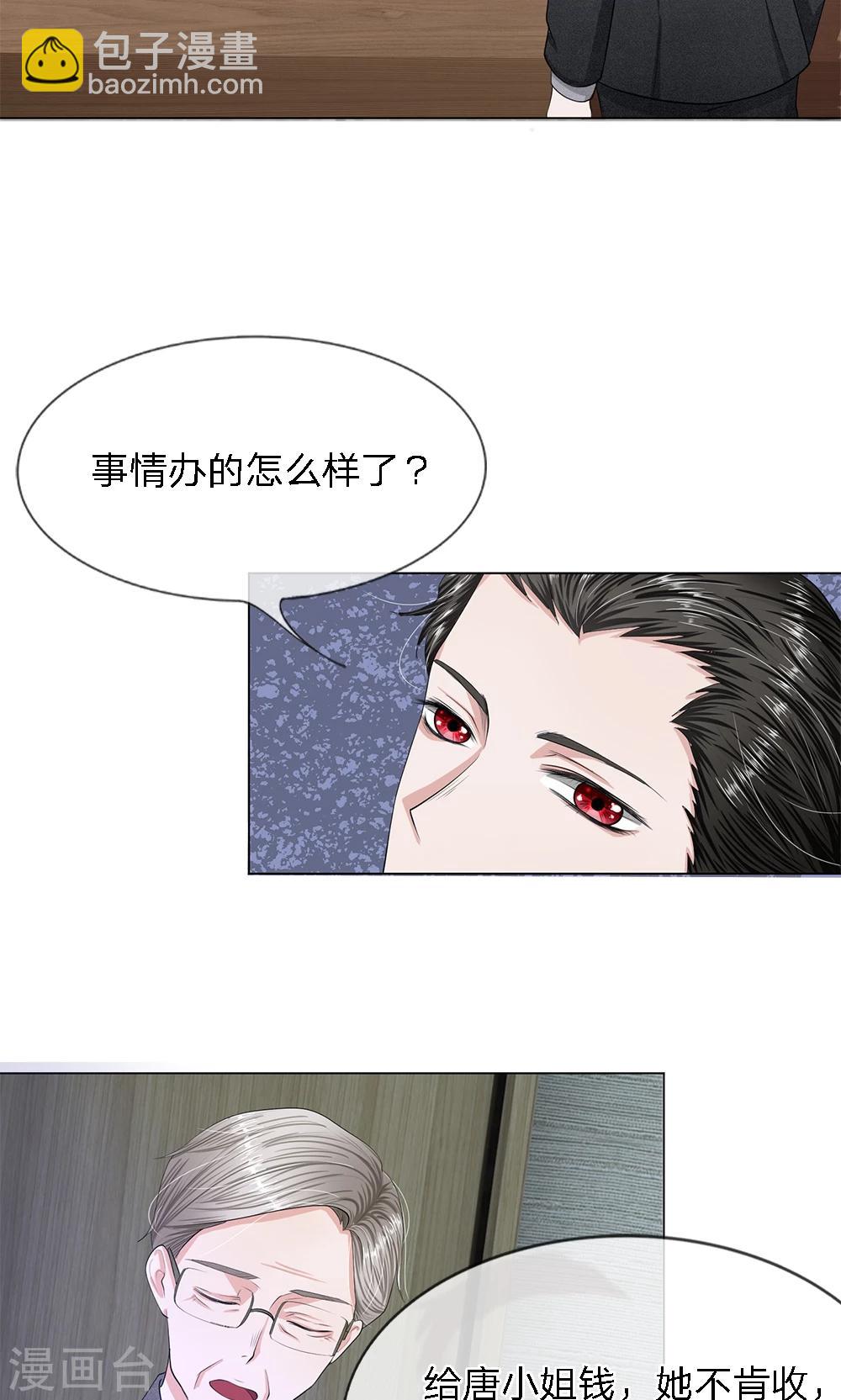 第18话 爱她就要喂饱她-第19话