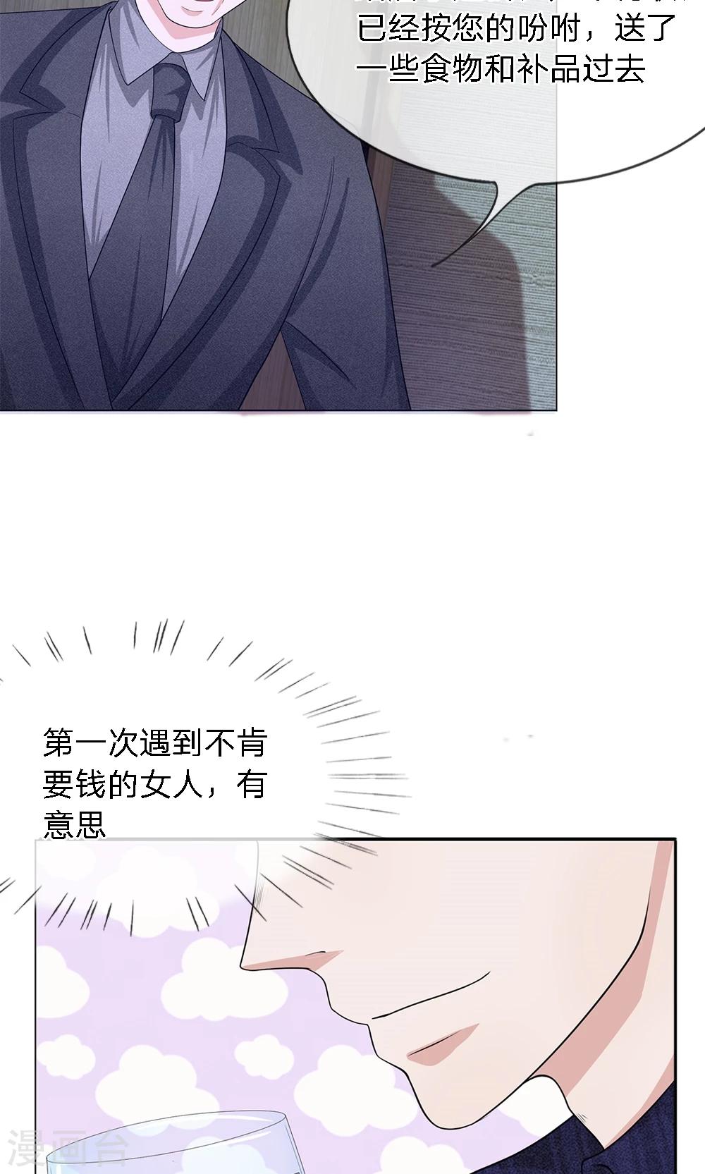 第18话 爱她就要喂饱她-第19话