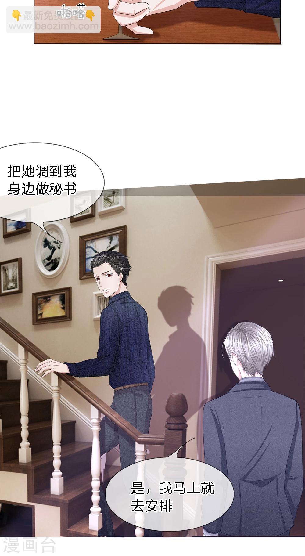 第18话 爱她就要喂饱她-第19话