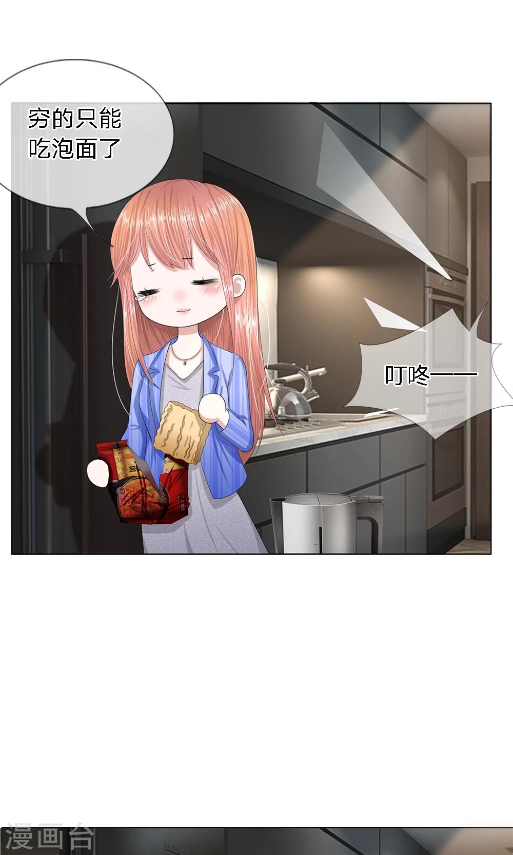 第18话 爱她就要喂饱她-第19话