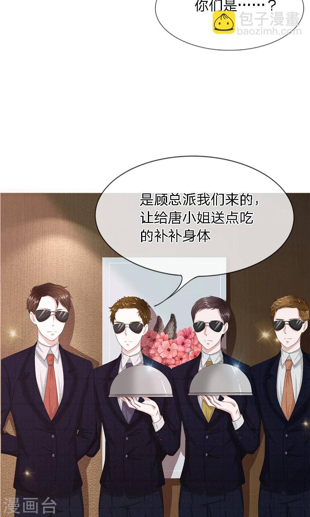 第18话 爱她就要喂饱她-第19话