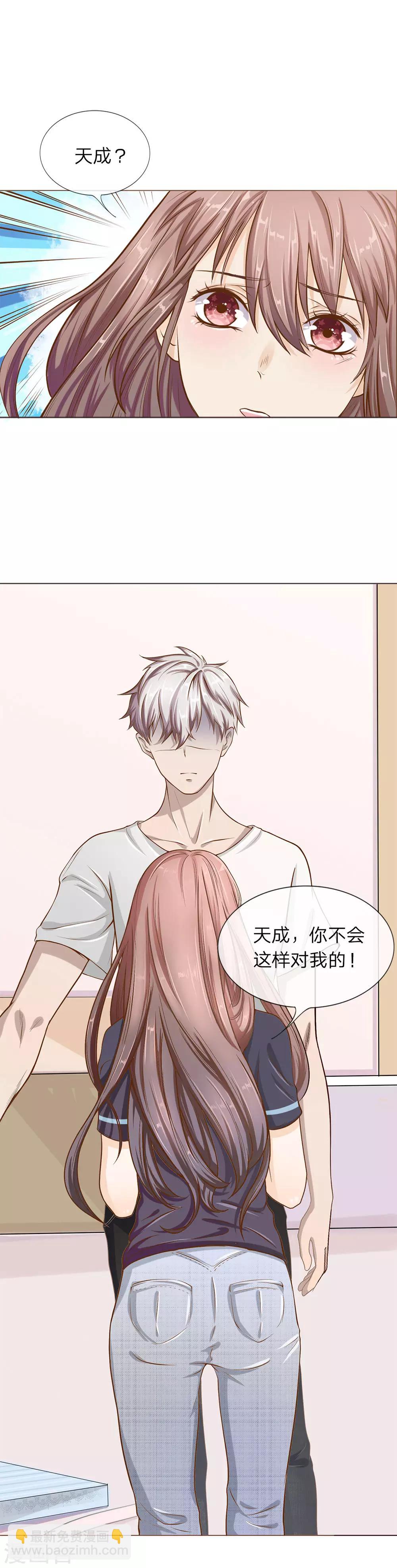 第2话 捡到个美男？！-第3话