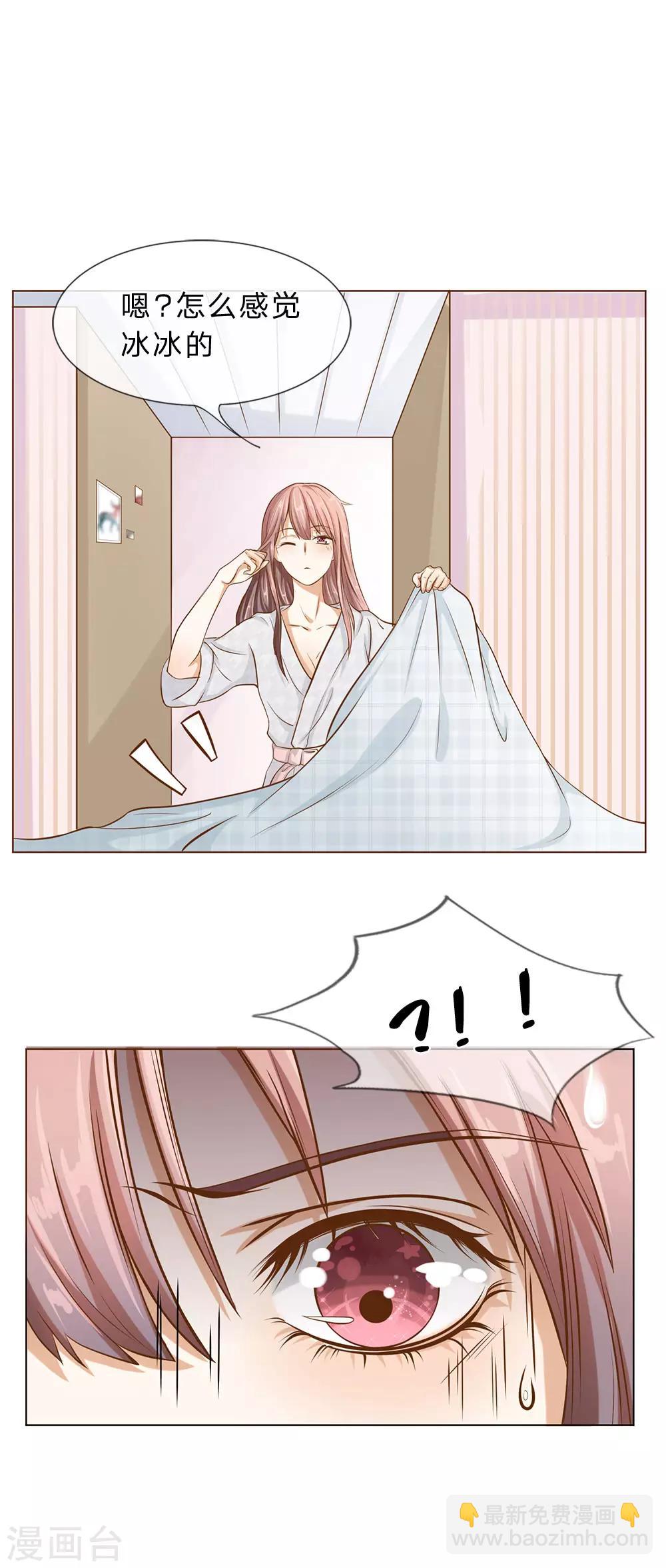 第2话 捡到个美男？！-第3话