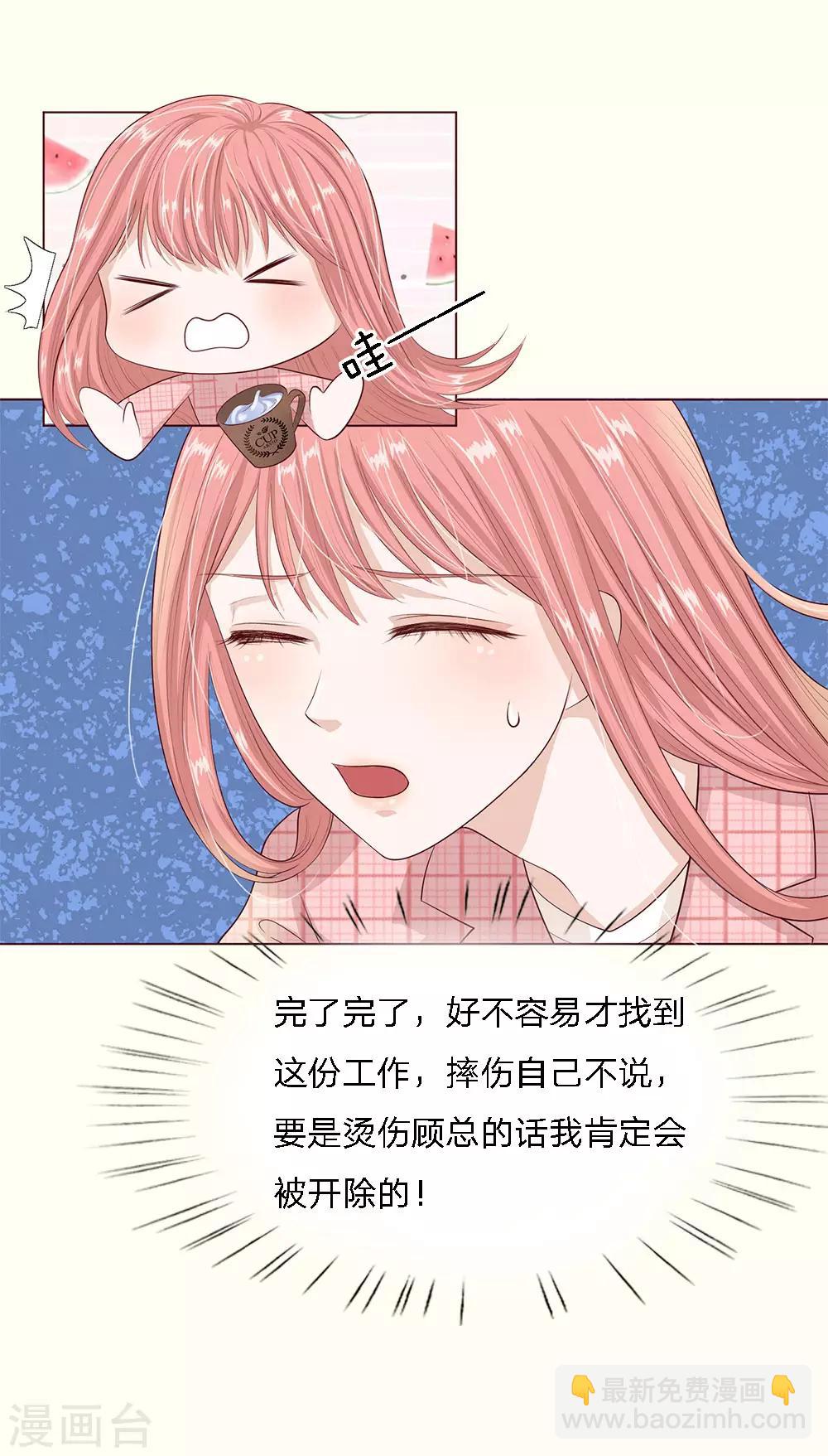 第20话 我要被开除了吗-第21话