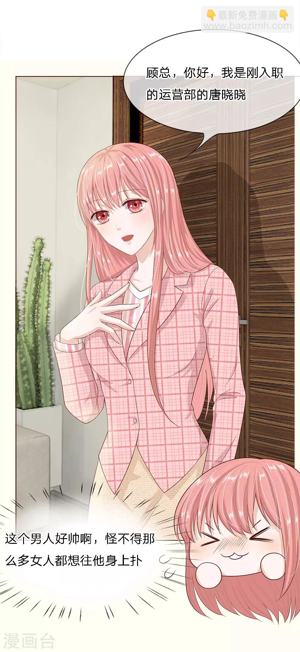 第20话 我要被开除了吗-第21话