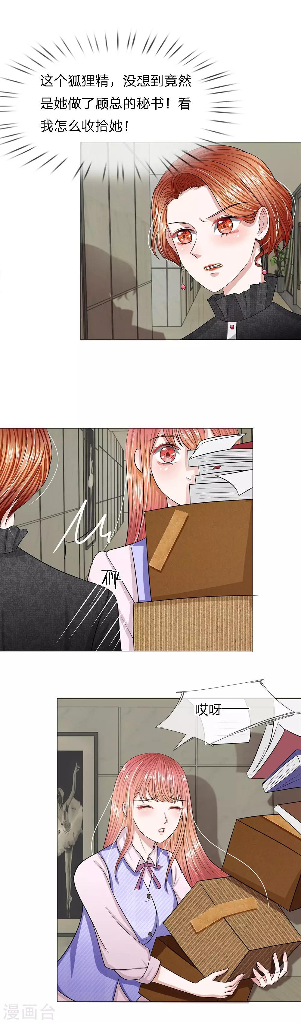 第24话 大快朵颐-第25话