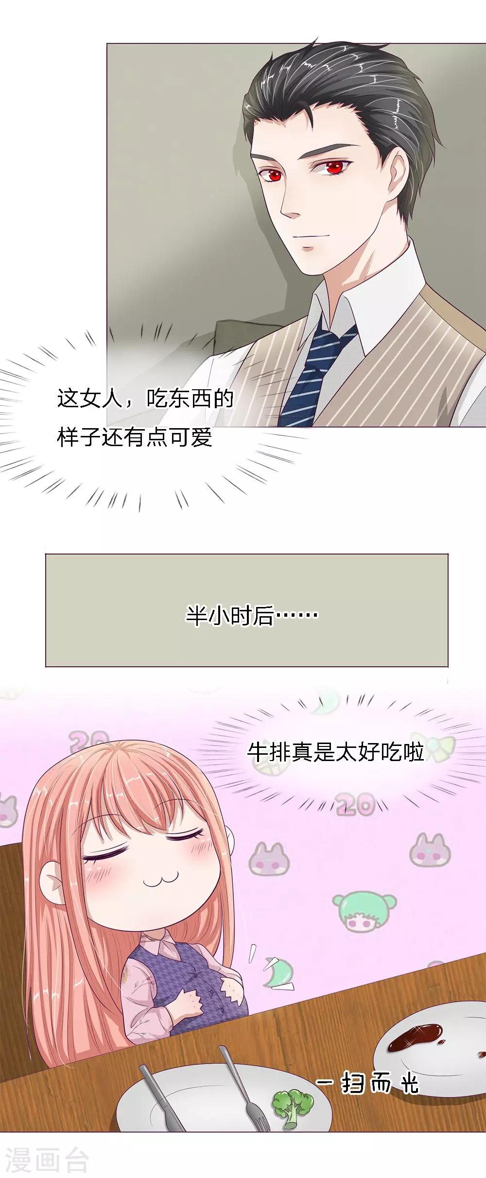 第24话 大快朵颐-第25话