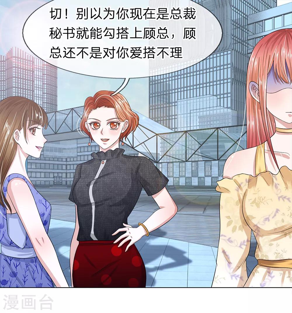 第26话 还钱-第27话