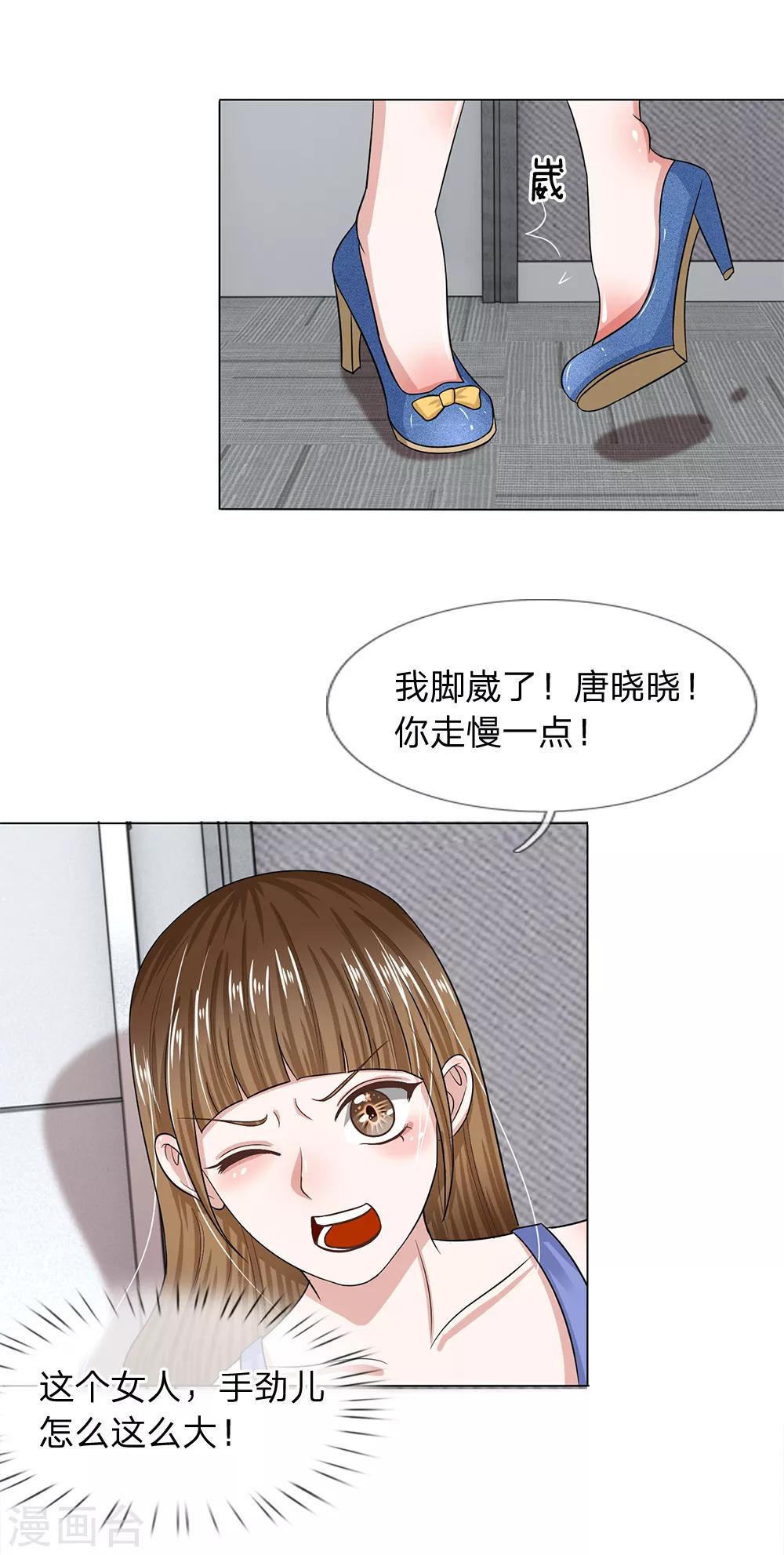 第26话 还钱-第27话