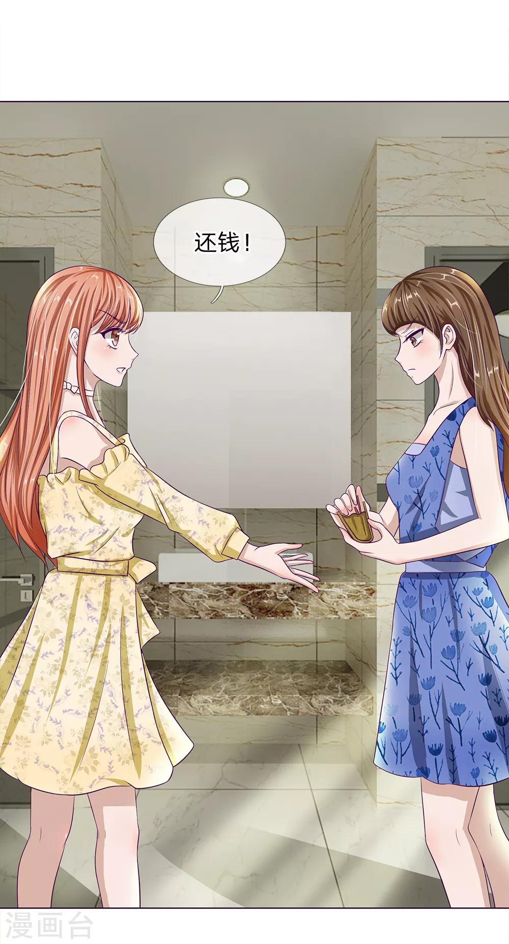第26话 还钱-第27话