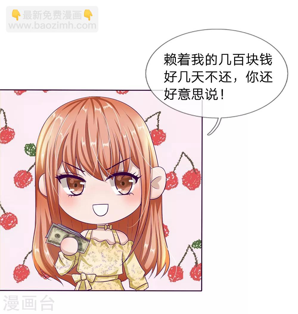 第26话 还钱-第27话