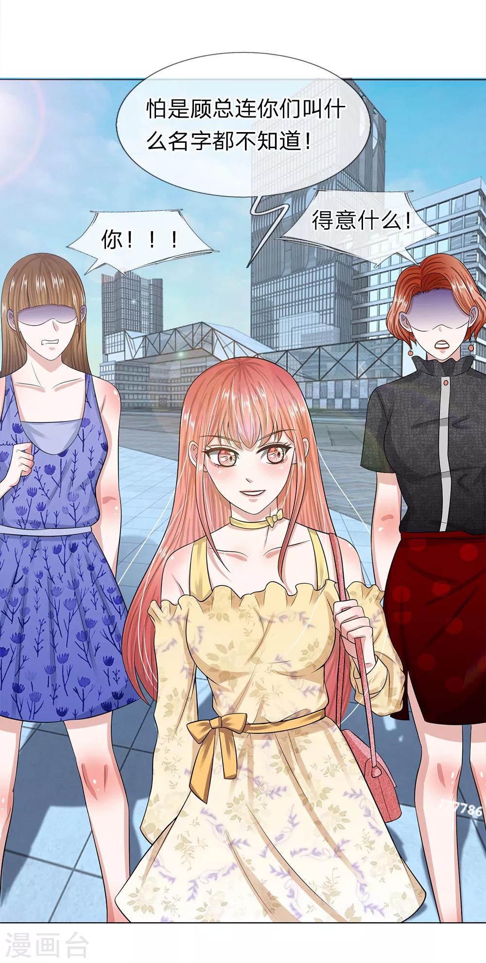 第26话 还钱-第27话