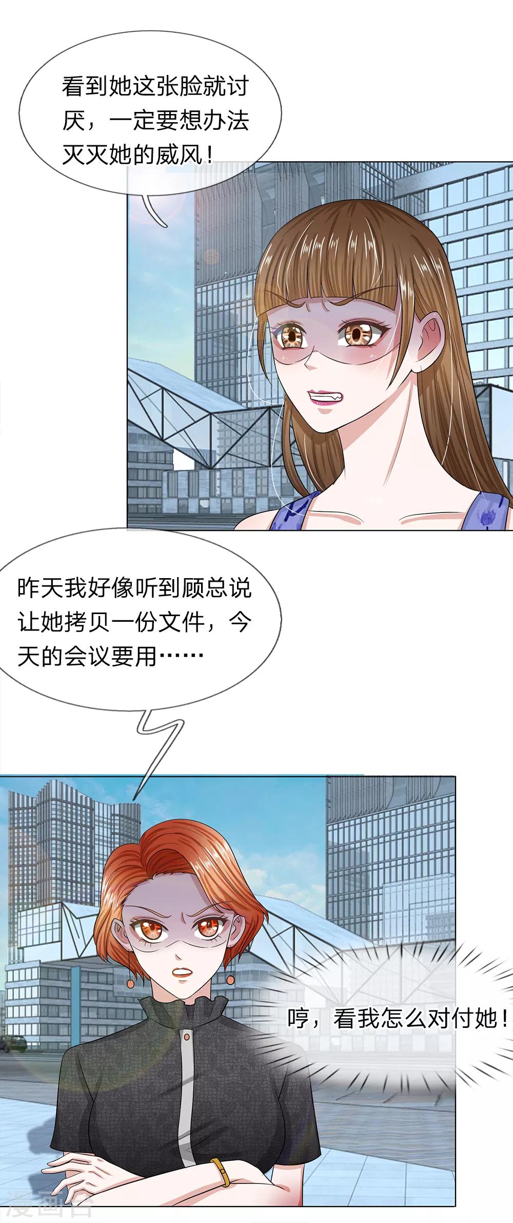 第26话 还钱-第27话