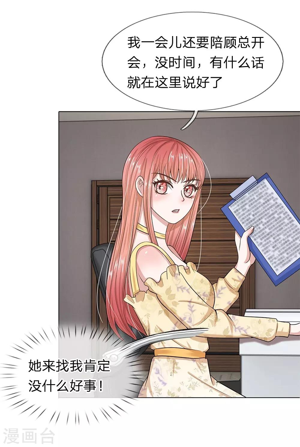 第26话 还钱-第27话